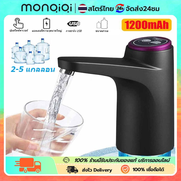 เครื่องกดน้ำ ที่กดน้ําดื่มอัตโนมัติ  USB แบตเตอรี่ความจุ 1200mA เครื่องกดน้ําอัตโนมัติ ชาร์จ ครื่องปั้มน้ำขึ้นมาจากถัง ราคา ถูกที่สุด ดีลบีเคเค