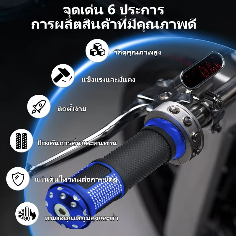 ปลอกแฮนด์แต่งมอเตอร์ไซค์ ทรงปลายจรวด thumbnail 7