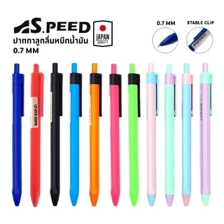 SPEED ปากกาลูกลื่น Bepen Speed หมึก Oil Formula ขนาด 0.7 (36ด้าม)(พร้อมส่ง)