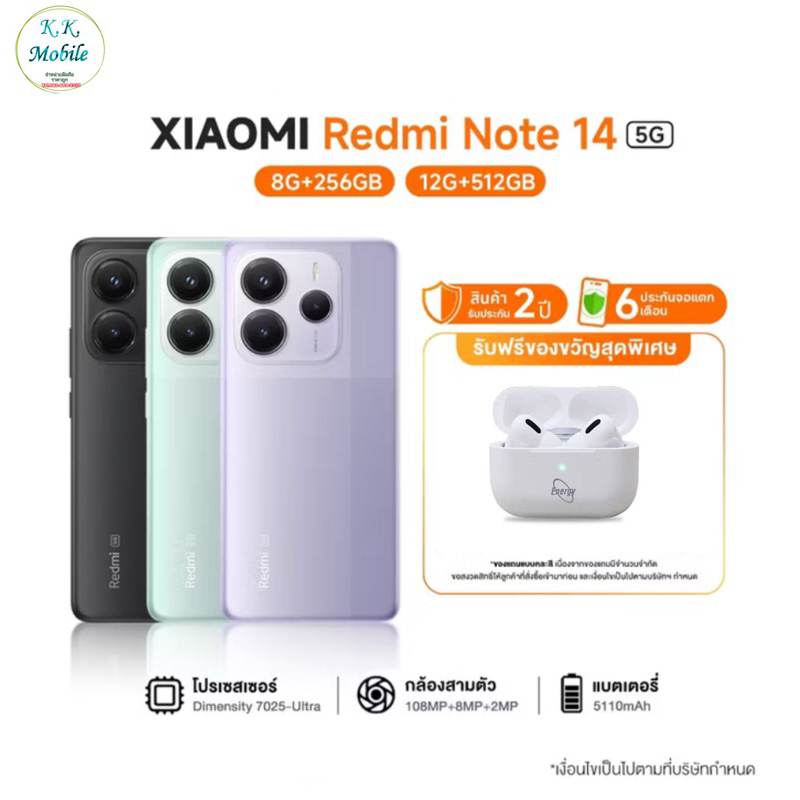 Redmi Note 14 5G เครื่องแท้ประกันศูนย์ 15 เดือน. *** หูฟังบลูทูธแถมเฉพาะรุ่น 12/512 เท่านั้น***