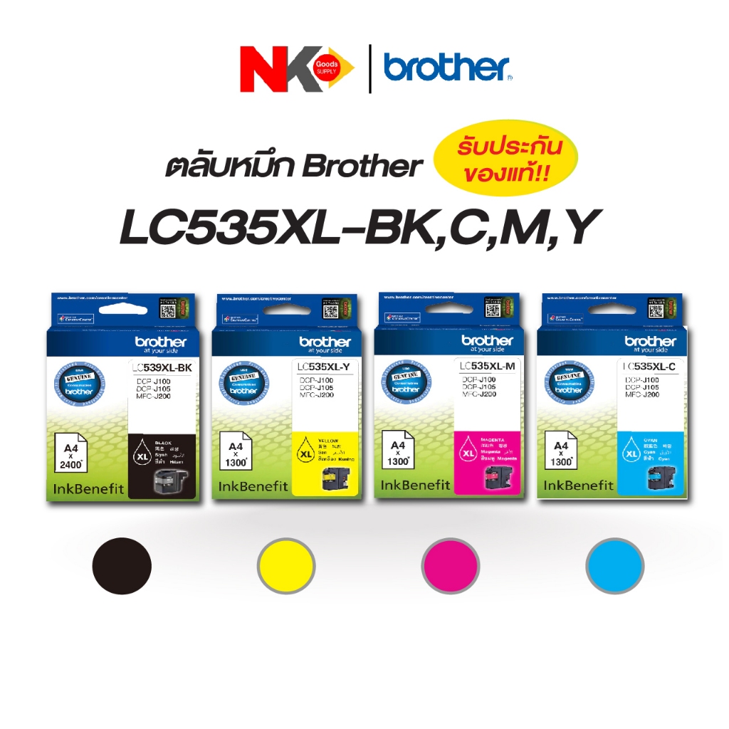 ตลับหมึก Brother LC539XL-BK / LC535XL-C / LC535XL-M / LC535XL-Yใช้สำหรับDCP-J100/DCP-J105/MFC-J200