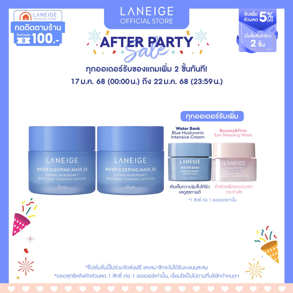 LANEIGE Water Sleeping Mask EX 25ML Duo Set