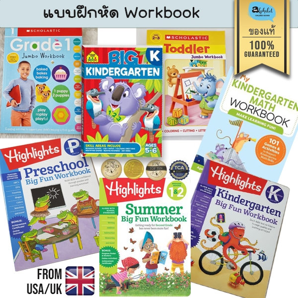 [Workbook] Scholastic Toddler Jumbo Workbook แบบฝึกหัด 2-3ปี Toddler Color Number matching Cutting