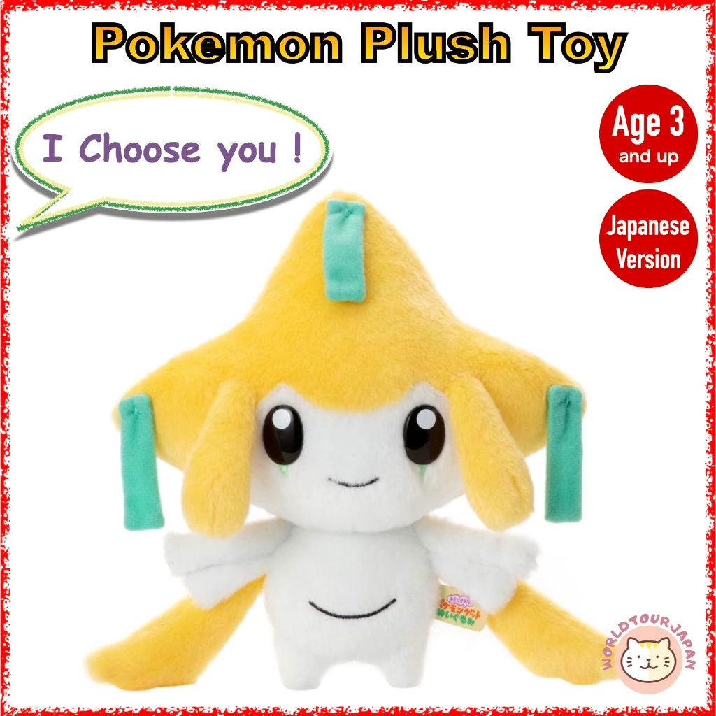 TAKARATOMY A.R.T.S / Pokemon Plush Toy "I choose you !" Series / Jirachi / Stuffed Toy / Age 3 and up [ Direct from Japan ]