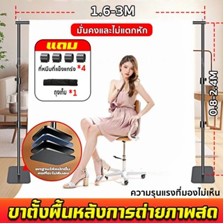 Background Stand ขาตั้งฉาก ขาตั้งและคานบนปรับยืดหด ฐานและรอบ…