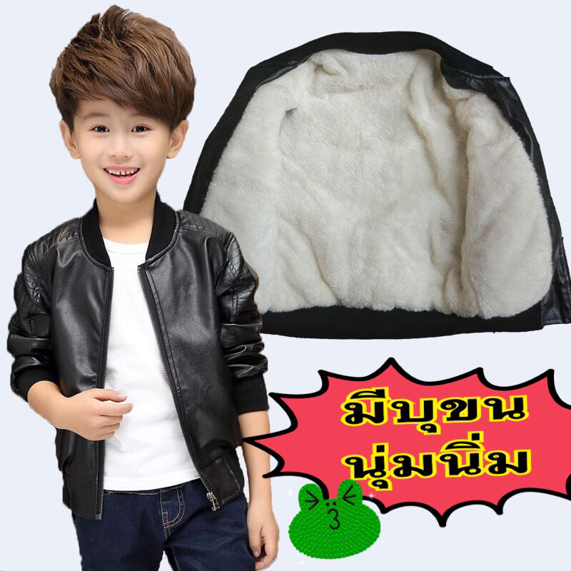 Kawaii เสื้อหนังเด็ก กันหนาว แบบมีขน นุ่มนิ่ม (110-170) สไตล์เกาหลี