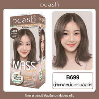 [โทนน้ำตาล] Dcash Master Mass ดีแคช มาสเตอร์ ฟลอรัล แมส คัลเลอร์ ครีม #สีย้อมผม แฮร์ สีผม