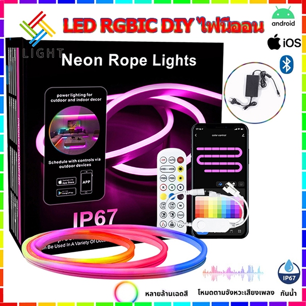 ไฟเส้น led Neon Flex Premium LED RBC IC ไฟนีออน ยาว 5M/10M/15M/20M แฟลชพร้อมเสียงเพลง