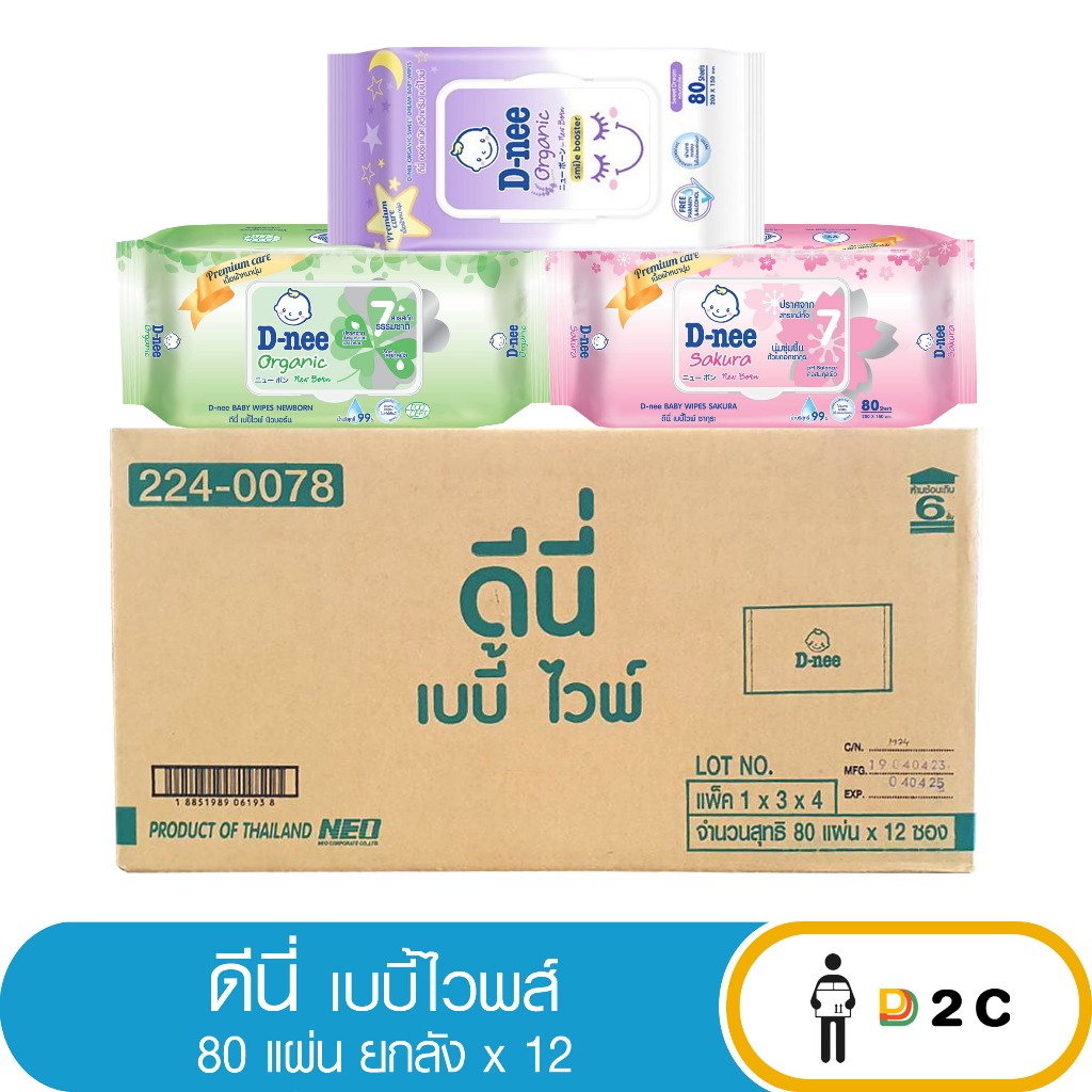 [ยกลัง 12 ห่อ] D-nee ดีนี่ ทิชชู่เปียก 80 แผ่น มีฝาเปิดปิด
