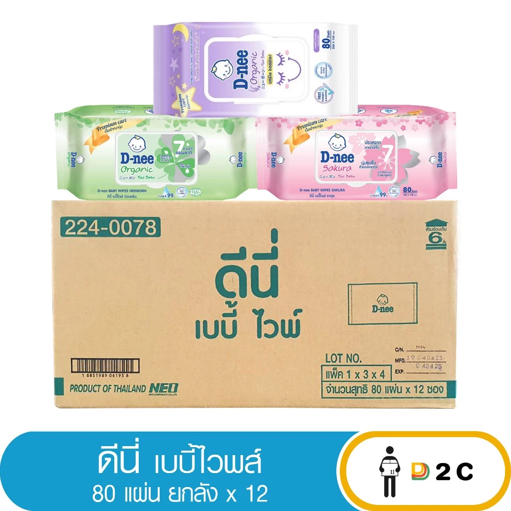 [ยกลัง 12 ห่อ] D-nee ดีนี่ ทิชชู่เปียก 80 แผ่น มีฝาเปิดปิด