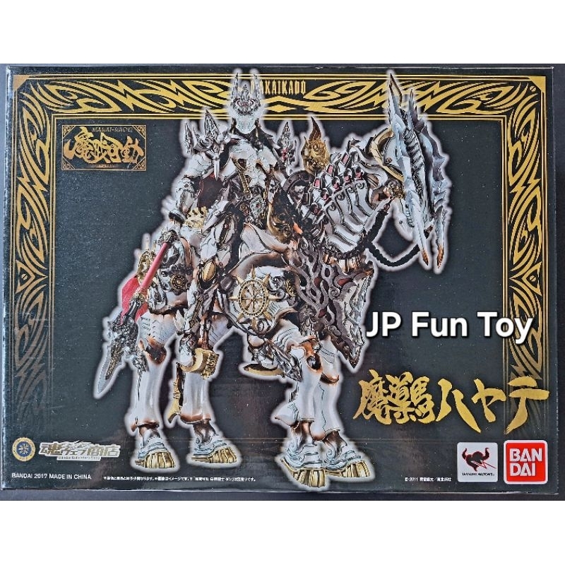 BANDAI S.I.C. Makai Gadou Garo Magical Horse Garou อัศวินทองคำ กาโร่