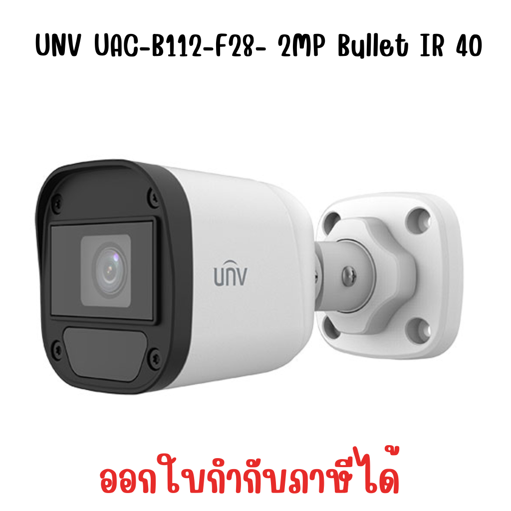 UNV UAC-B112-F28- 2MP Bullet IR 40