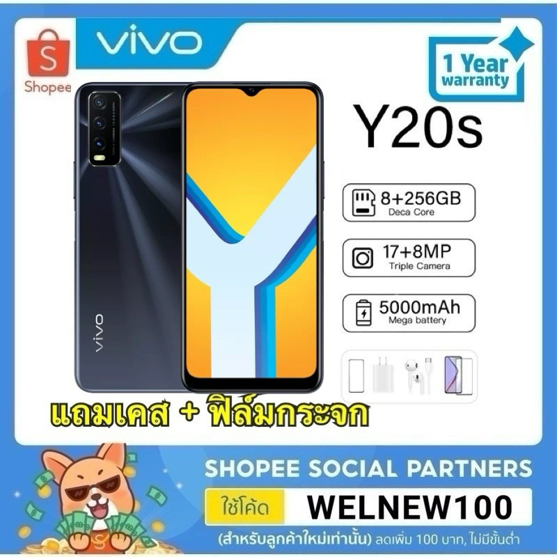 Vivo Y20S รับประกัน 1 ปี แพงกว่าแต่ใช้งานดีกว่า ไม่ใช่เครื่องจีน มือถือ vivo