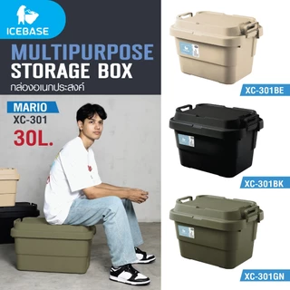 STORAGE BOX กล่องเก็บของ ขนาด 30 ลิตร รุ่น รุ่น MARION XC-301