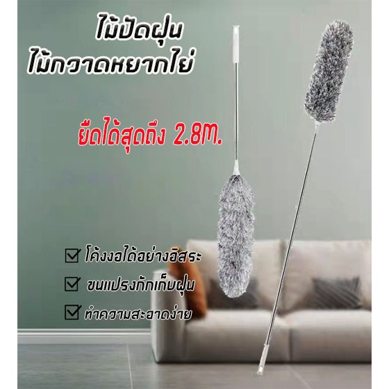 Yifeng Fur ไม้กวาดหยากไย่ ไม้ปัดฝุ่น ไม้ปัดฝุ่นยืดหดได้  HL-1772