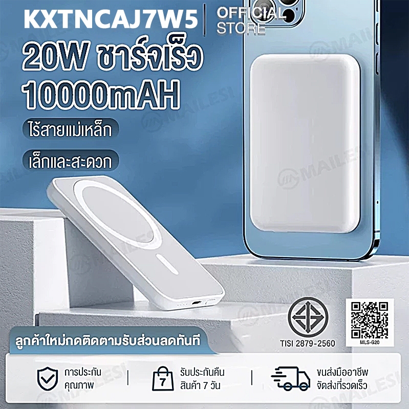 พาวเวอร์แบงค์ไร้สาย 10000mah ซาร์จเร็ว PD 15W 20W Magnetic Powerbank 5000mah แม่เหล็ก แบบพกพา ที่ชาร์จไร้สาย