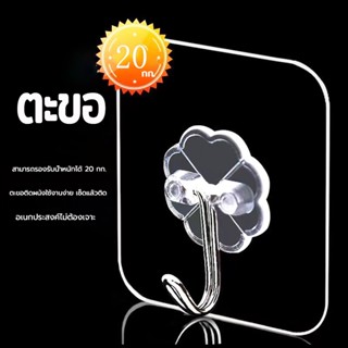 ตะขอแขวนผนัง ตะขอติดผนัง ตะขอกาวติดผนัง ติดแน่น ตะขออเนกประส…