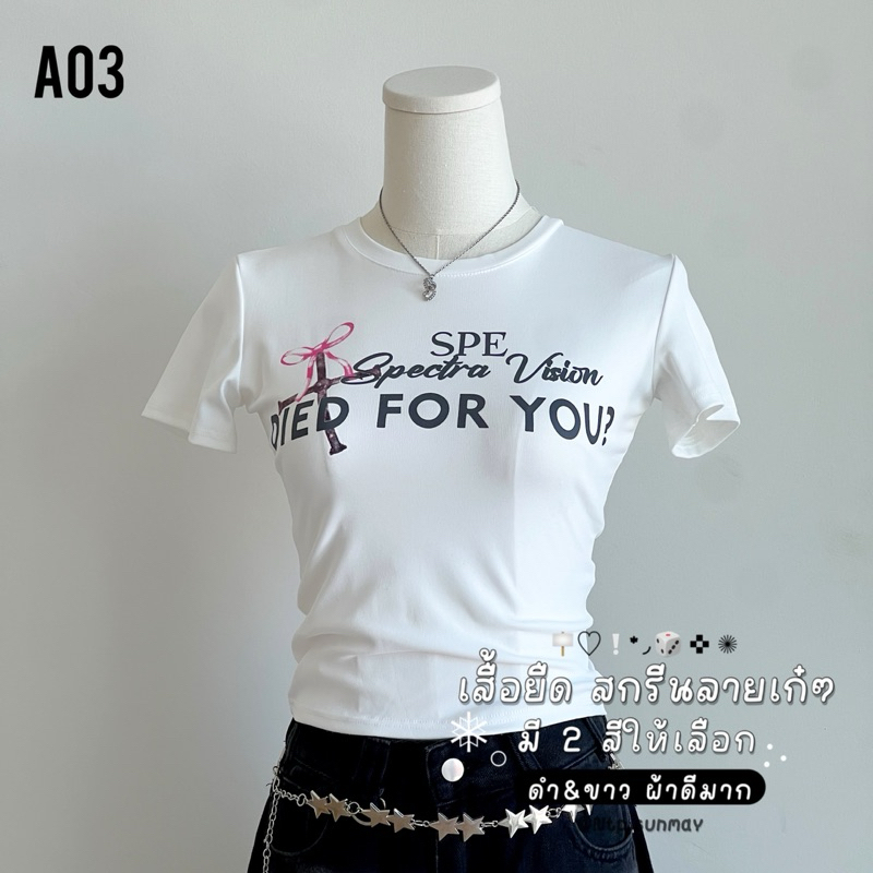 Ntp : “ เสื้อแฟชั่น เสื้อยืด เสื้อคอกลม เนื้อผ้าคอตตอน มีสกรีนตัวหนังสือภาษาอังกฤษที่เป็นสีดำ