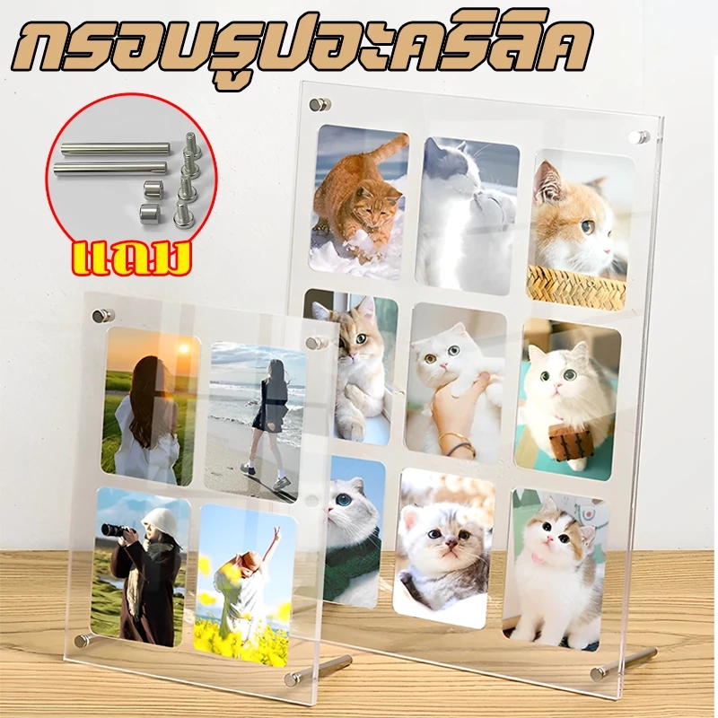 กรอบรูปอะคริลิค กรอบรูป กันฝุ่น ปกป้องภาพถ่ายหรือการ์ด 1/4/6/9/12ช่อง