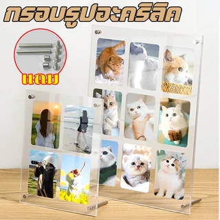 กรอบรูปอะคริลิค กรอบรูป กันฝุ่น ปกป้องภาพถ่ายหรือการ์ด 1/4/6/9/12ช่อง
