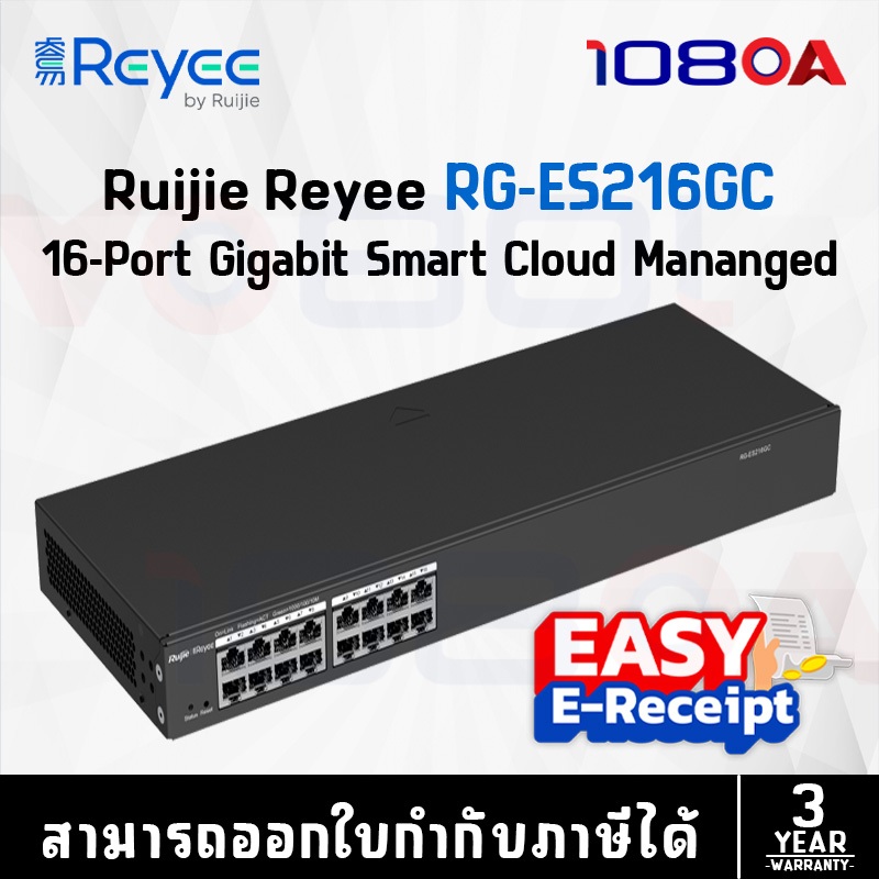 Ruijie Reyee RG-ES216GC V2 16-Port Gigabit Smart Cloud Managed Non-PoE Switch ประกันศูนย์ 3 ปี ICT