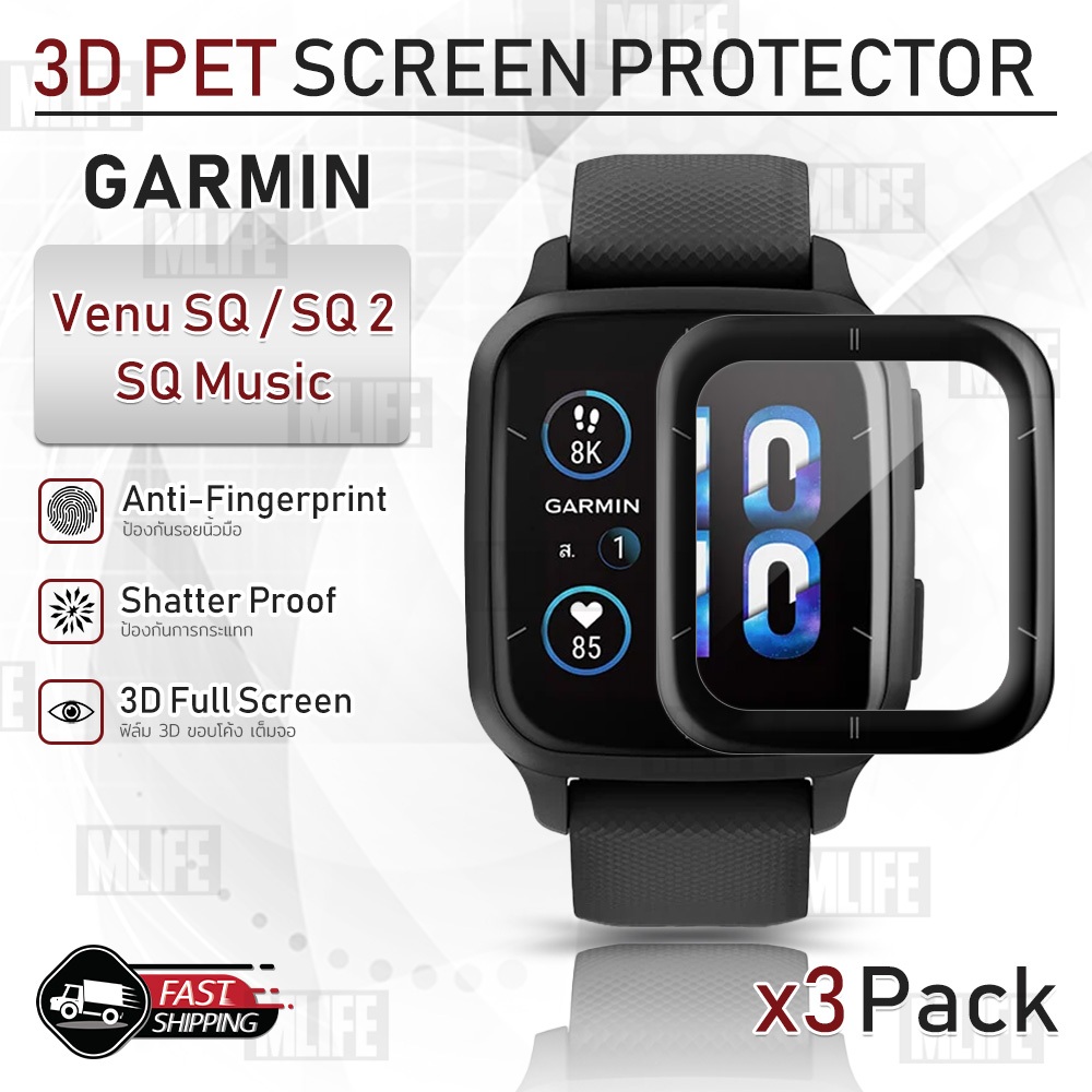 MLIFE - ฟิล์ม 3D นาฬิกา Garmin Venu SQ / SQ Music ฟิล์มกันรอย กระจกนิรภัย เคส สายนาฬิกา สายชาร์จ PET Film