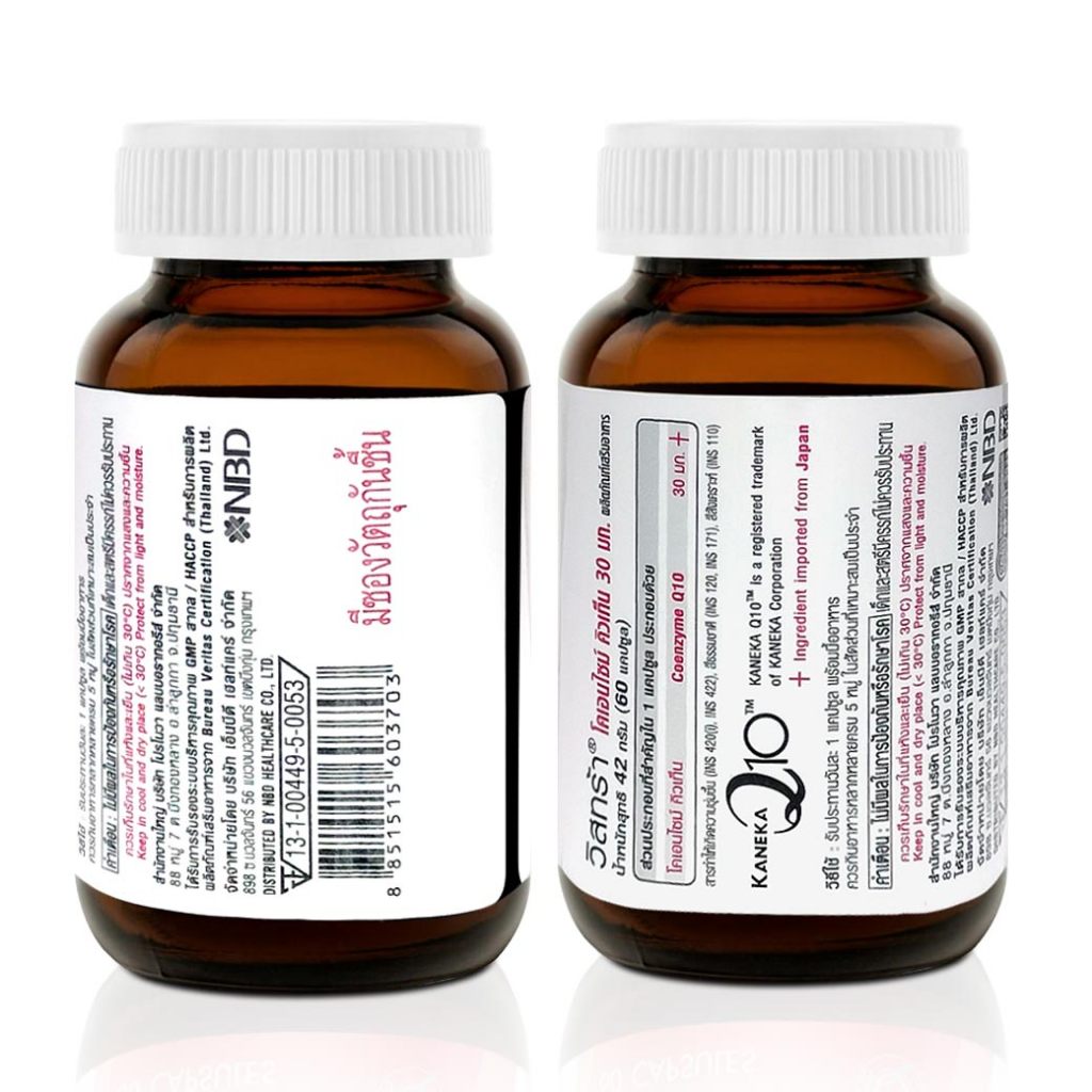 VISTRA Coenzyme Q10 30mg 60caps. วิสทร้า โคเอนไซม์ รูปที่ 4