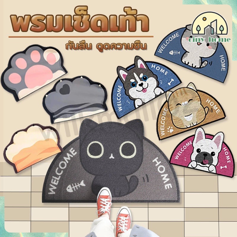 พรมเช็ดเท้า 60*40CM พรมเช็ดเท้าลายน่ารัก พรมซับน้ำ นิ่ม ซับน้ำได้ดี เมมโมรี่โฟม สบายเท้า ด้านล่างเป็นยางกันลื่น-161