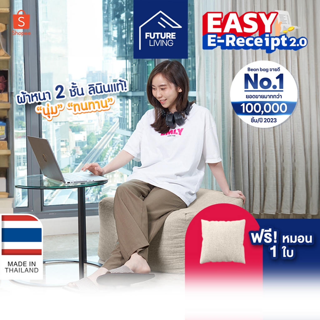 Bean Bag บีนแบค รุ่นสตูล ผ้า Cool tech โซฟาเม็ดโฟม โซฟาและเก้าอี้ บีนแบ๊ก พร้อมเม็ดโฟม Stool บีนแบก บีนแบ็ก