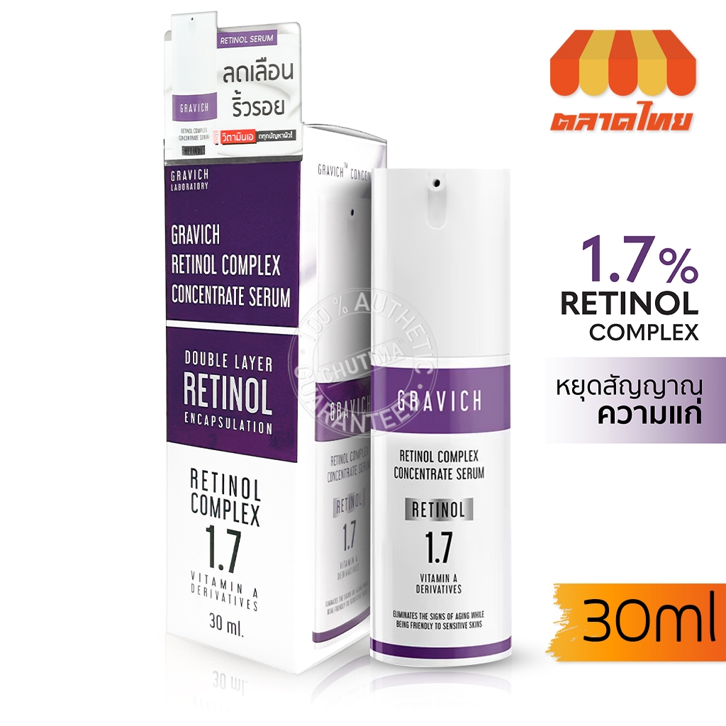 กราวิช เรตินอล คอมเพล็ค คอนเซนเทรด เซรั่ม Gravich Retinol Complex Concentrate Serum 30 ml.