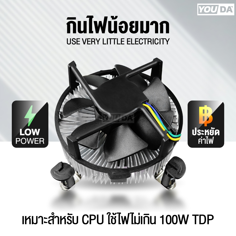 YOUDA พัดลม CPU Intel  รับประกัน 1ปี แถมฟรีซิลิโคน ซิงค์อลูมิเนียม ฐานทองแดง สายไฟแบบ 4Pin YD-CPL34 พัดลมคอม 7ใบพัด
