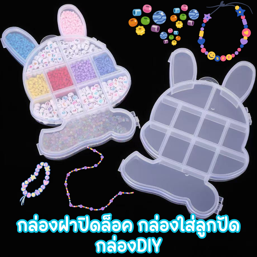 กล่องใส่ลูกปัด DIY แบ่งช่องรังผึ้ง กล่องใส่เครื่องประดับ จิวเวอร์รี่ สร้อย ต่างหู มี 4 แบบให้เลือก /2109