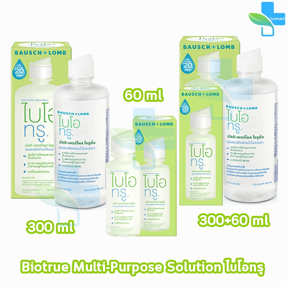 Bausch + Lomb Biotrue Multi-Purpose Solution 300 ml [1 ขวด] น้ำยาล้างคอนแทคเลนส์ขนาด ฟรีตลับคอนแทคเล