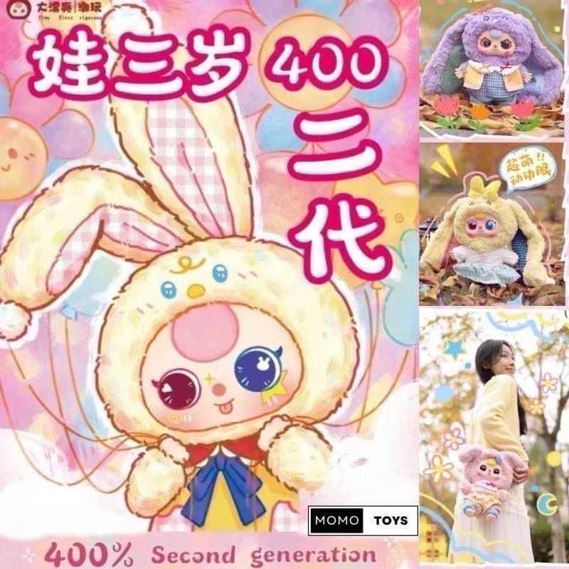 กล่องจุ่มตุ๊กตา​ Baby​ Three​ 400% V.2
