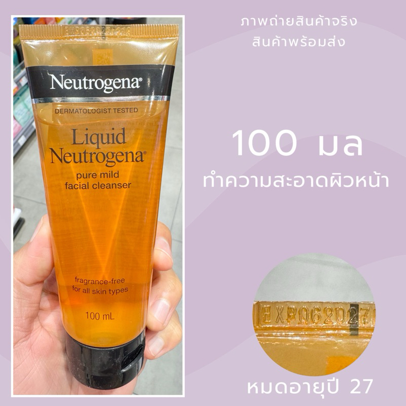 Exp.26-27 | Neutrogena Pure Mild Facial Cleanser 100 ml