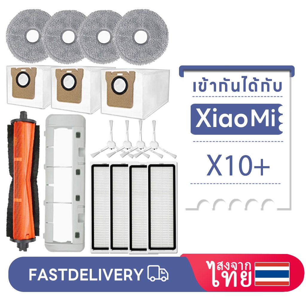 สำหรับ Xiaomi หุ่นยนต์ดูดฝุ่น X10+ X10 Plus อุปกรณ์เสริมหลักด้านแปรง Hepa กรองฝุ่นถุงเก็บฝุ่นผ้าเช็ดทำความสะอาดช