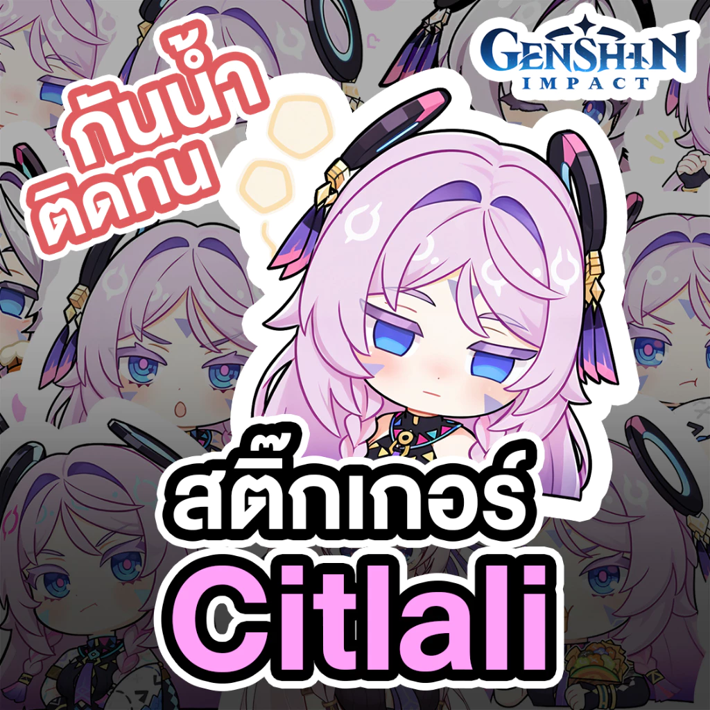 Citlali Genshin Impact Sticker สติกเกอร์ ติดตกแต่ง กันน้ำ