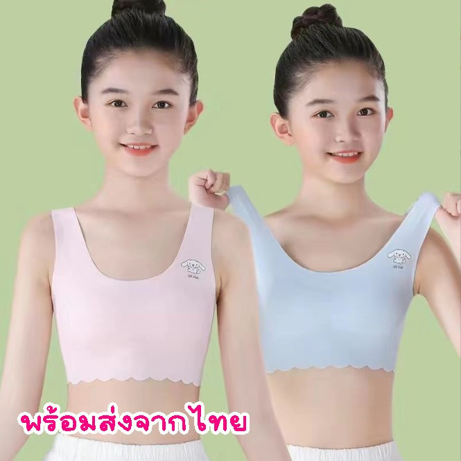 ✨พร้อมส่ง✨FIRST BRA  เสื้อชั้นใน เด็กผู้หญิง ผ้าไหมน้ำแข็ง ไร้รอยต่อ เฟิร์สบลา ชุดชั้นในเด็ก เสื้อทั