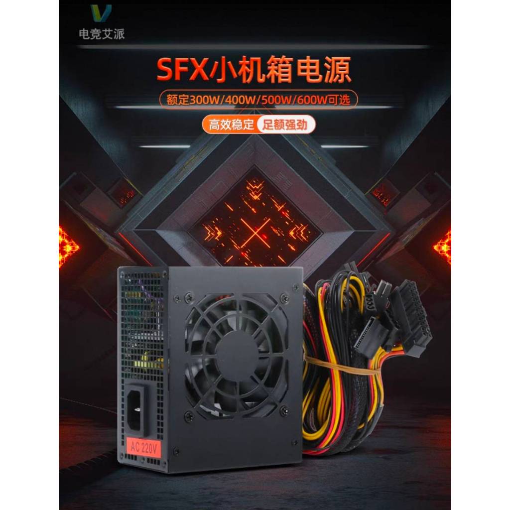 [PSU] DIANJIPA MS-300S / MS-400S / MS-500S / MS-600S SFX Power Supply