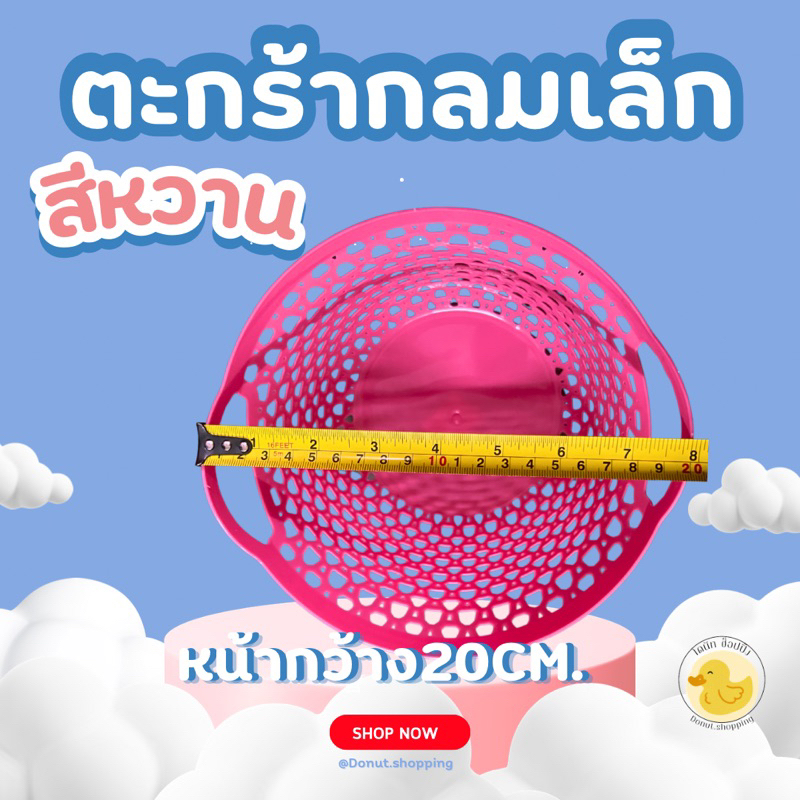 ตะกร้ากลมเล็กสีหวาน มีหูหิ้ว ลายเชือกถัก (ขนาด20x14CM.) คละสี ยกโหล12ใบ. - รูปที่ 5