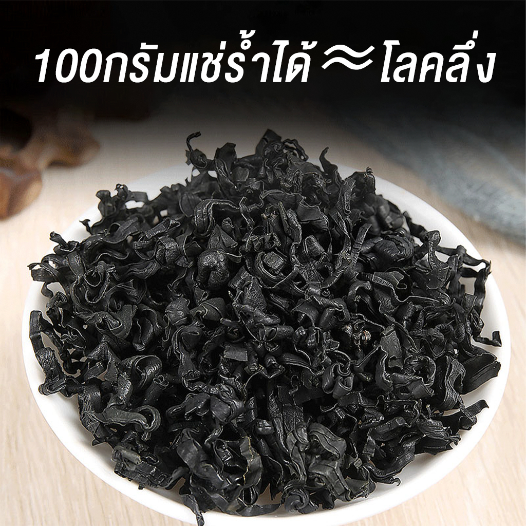 สาหร่าย วากาเมะ สาหร่ายวากาเมะอบแห้ง สาหร่ายวากาเมะ ขนาด 250g 裙带菜 - ภาพย่อย 2