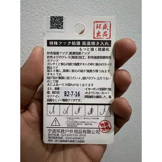ตัวเบ็ดไร้เงี่ยง บาง คม แข็ง ทรง New Shinkanto Sports ออกกำลังกาย