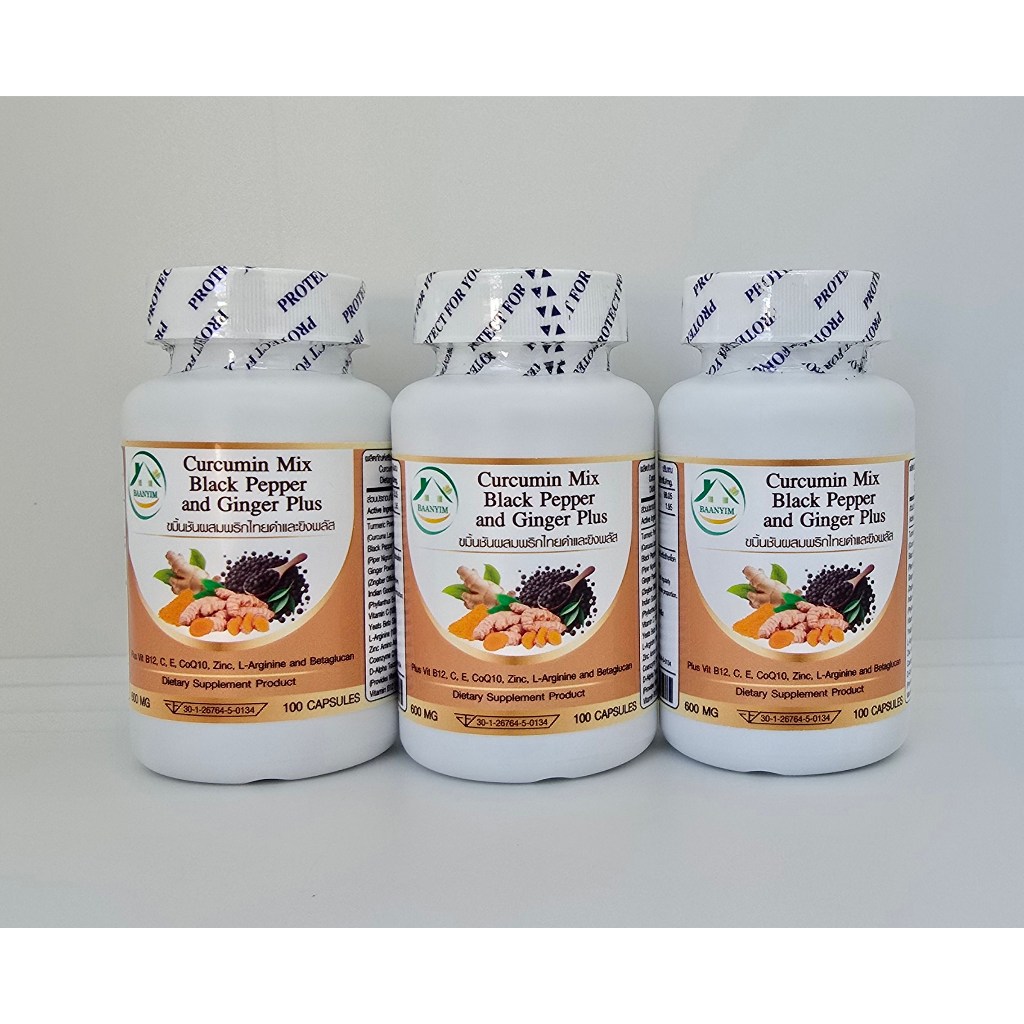 ขมิ้นชันผสมพริกไทยดำ และขิง พลัส ตรา บ้านยิ้ม Curcumin Mix Black Pepper&Ginger Plus 600 มก. 100 เม็ด - รูปที่ 5