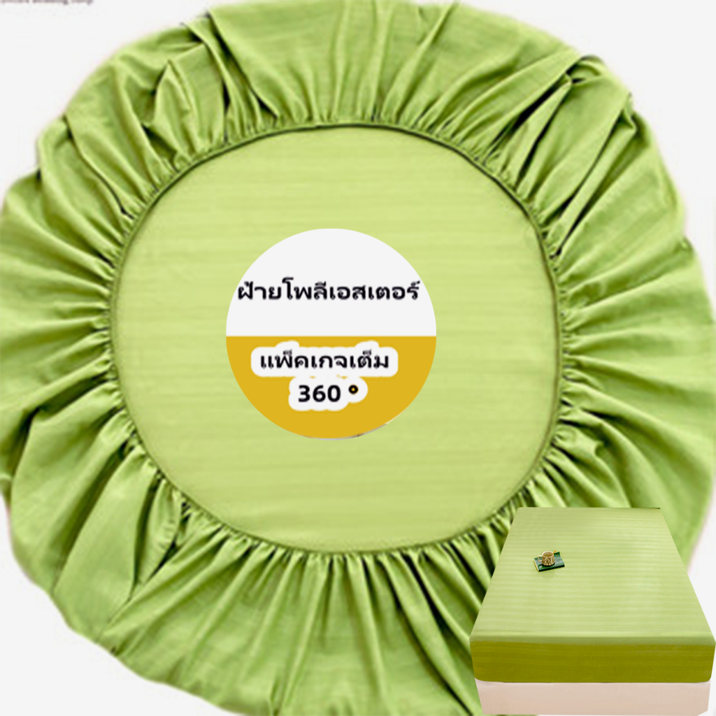 ผ้าปูที่นอน Satin 3ฟุต 3.5ฟุต 5ฟุต 6ฟุต ผ้าปูที่นอนซาติน (เฉพาะผ้าปู Only Bedsheet)