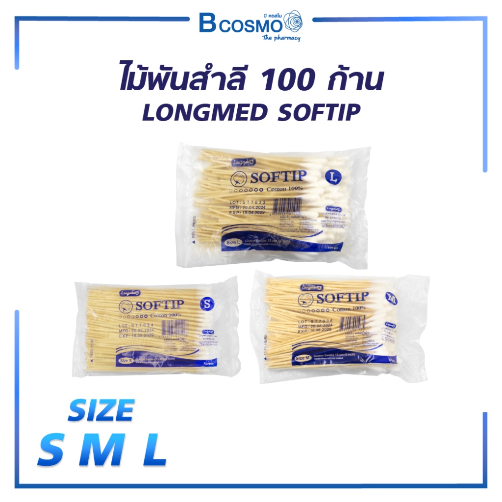 LONGMED SOFTIP SIZE S M L ไม้พันสำลี 100 ก้าน