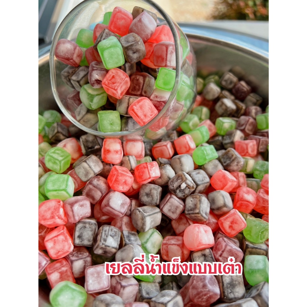 🎈พร้อมส่ง ขนมเยลลี่เต๋าตัวดัง รสผลไม้รวม หนึบหวานอร่อย เยลลี่น้ำแข็ง ขนมเยลลี่น้ำแข็งแบบเต๋า รสชาติเปรี้ยวอมหวาน 🎈