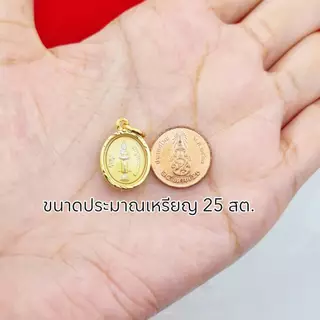 จี้พระประจำวันเกิดทรงเม็ดแตงหลังเป็นหลวงปู่ทวด สวยมาก มี 2 ขนาด เลี่ยมทองหุ้ม หุ้มเศษทอง มีเก็บปลายทาง