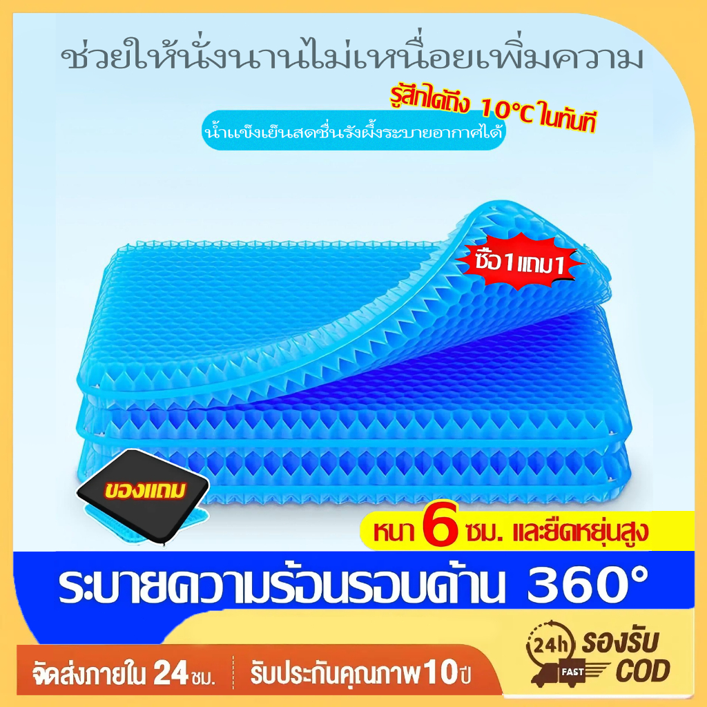 ความเย็นในฤดูร้อน เบาะเจลรองนั่ง เบาะเจลรังผึ้ง เบาะรองนั่งในรถยนต์ เบาะรองนั่งทํางาน แถมปลอกผ้าถอดซักได้