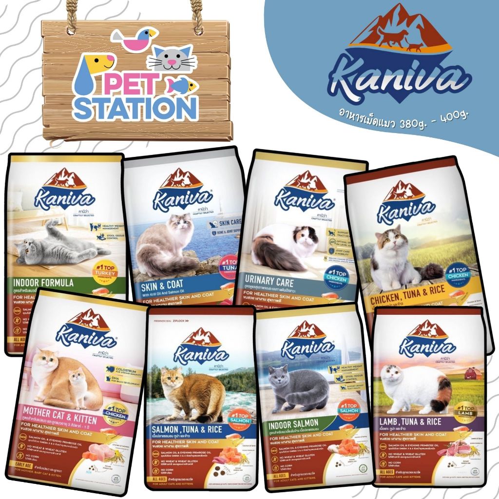 Kaniva อาหารแมว ขนาด 380g. - 400g.