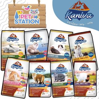 Kaniva อาหารแมว ขนาด 380g. - 400g.